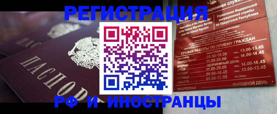 временная регистрация адрес в Куйбышеве