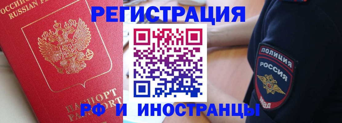 прописка паспорт в Куйбышеве