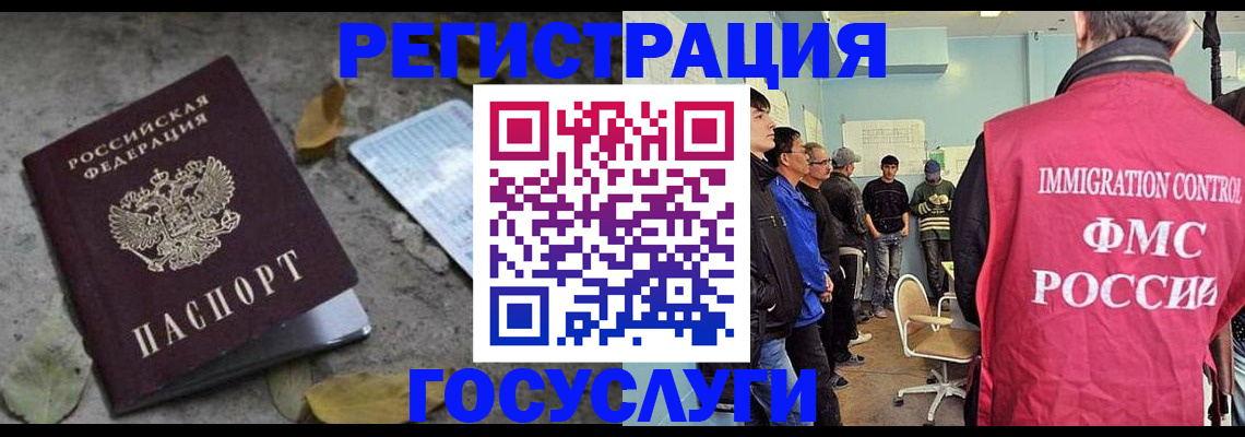 прописка для работы в Куйбышеве